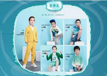 馬克華菲涉足童裝,將成下一個(gè)10億品牌？