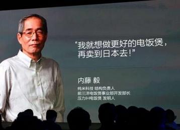 小米發布電飯煲,就要做更好把它賣到日本去
