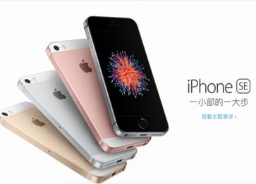 IPhoneSE訂單開始發貨:準備好迎接快遞吧