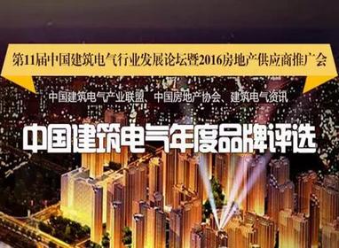视贝荣获"中国电工十大品牌",站在荣誉背后见证明天