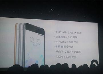 作為第三代的青年良品,魅藍Note3顏值爆表