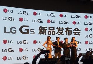 LGG5在华发布,国行售价4888元