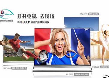海信:正式推出全新一代ULED互联网智能电视
