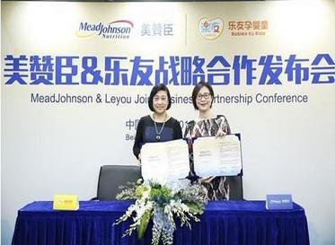 美贊臣與母嬰商城樂友宣布達成戰略合作