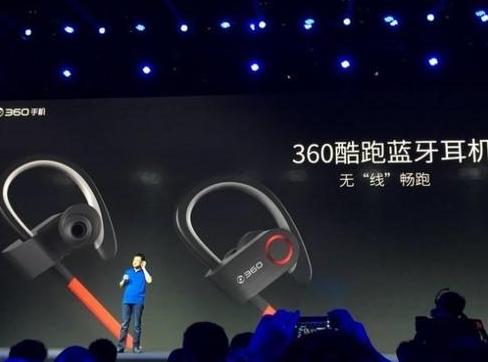 360发布酷跑蓝牙耳机提供长达450小时待机