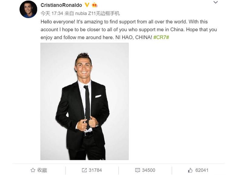 C羅開通微博,并用nubia智能手機發微博