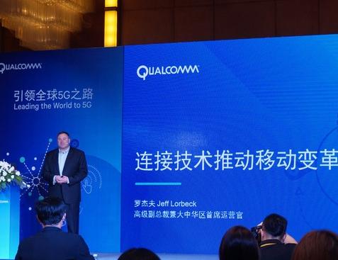 高通在上海MWC:Qualcomm先進(jìn)連接技術(shù)溝通會