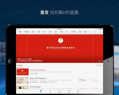 AppStore提供下载“优酷HD”,广电总局状告苹果侵权