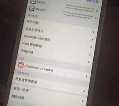 苹果被打脸盘古:IOS10Beta1已实现越狱