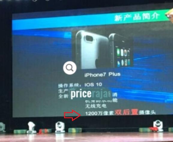 富士康音訊IPhone7Plus被爆用雙鏡頭