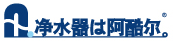 阿酷爾
