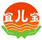 宜兒寶