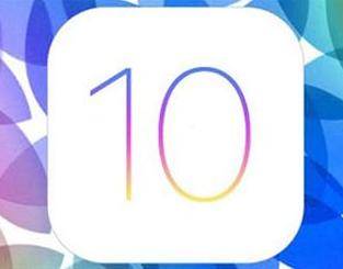 苹果手机最新iOS10公测版功能评测