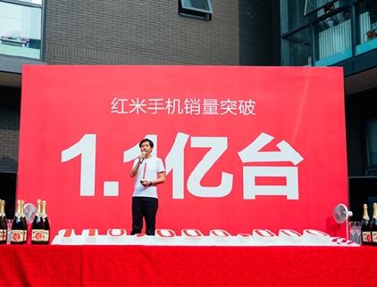 红米手机销量实现1.1亿台,中高端新品8月亮相