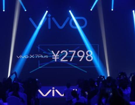 VIVO攜帶X7 Plus加入暑期戰(zhàn)役，2498元價格上市