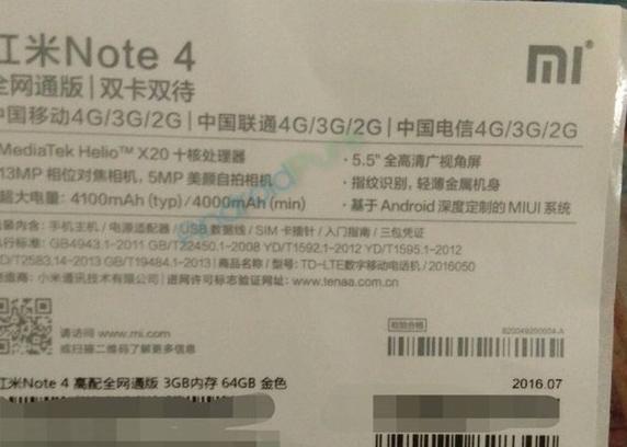 红米Note4包装盒曝光依旧主打性价比