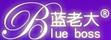 藍(lán)老大