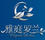 雅庭羅蘭