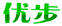 優步