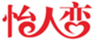 怡人戀
