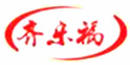 齊樂福