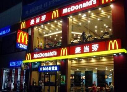 麦当劳入华后最艰难时刻,引入战略投资落地中国