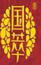 國粹