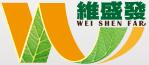 維盛發