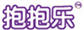 抱抱樂