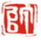 帥字
