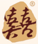 喜傳天下