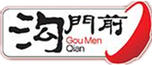 溝門前