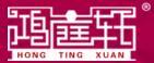 鴻庭軒