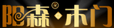 陽森
