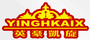 英豪凱旋