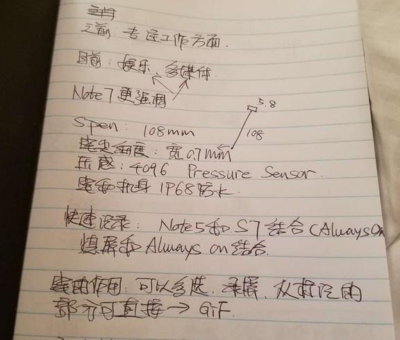 Note7筆記流出:特征/功用/變化一覽