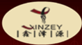 鑫澤源