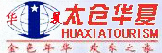 華夏