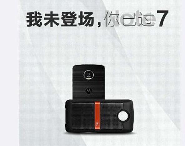Moto諷刺三星:“我未登場,你已過7”
