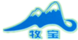 牧寶