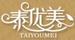 泰優美