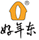 好年東