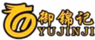 御錦記