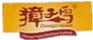 獐子島