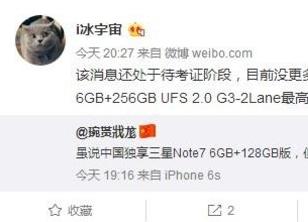 三星Note7还有绝技韩版支撑256GB贮存