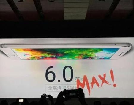 魅族发布史上首款6英寸屏幕手机——魅蓝Max