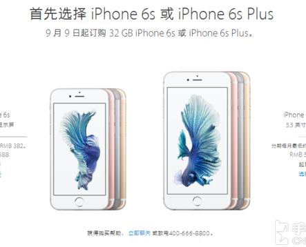 新的不来旧的不降:iPhone6s4588起