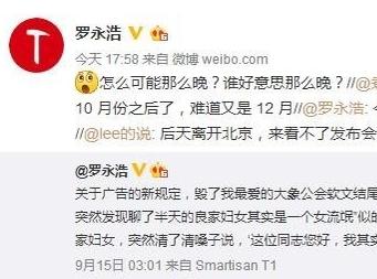 老羅自曝錘子T3特性:電池續(xù)航大提高