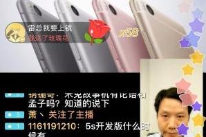 雷軍:有人說小米賣得便宜就是屌絲,我很不明白