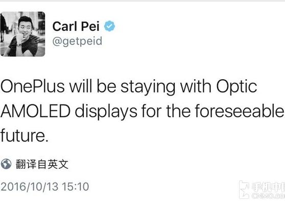CarlPei承认:一加3s仍坚持用AMOLED屏